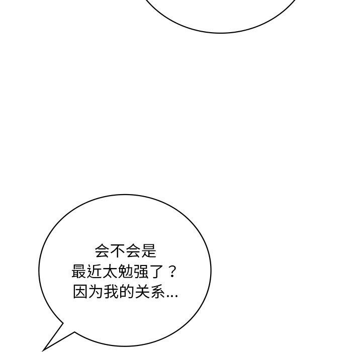 想要擁有她/渴望佔有她 在线观看 第30話 漫画图片63