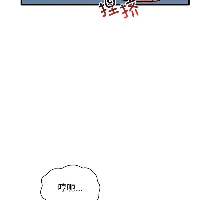 想要擁有她/渴望佔有她 在线观看 第30話 漫画图片145