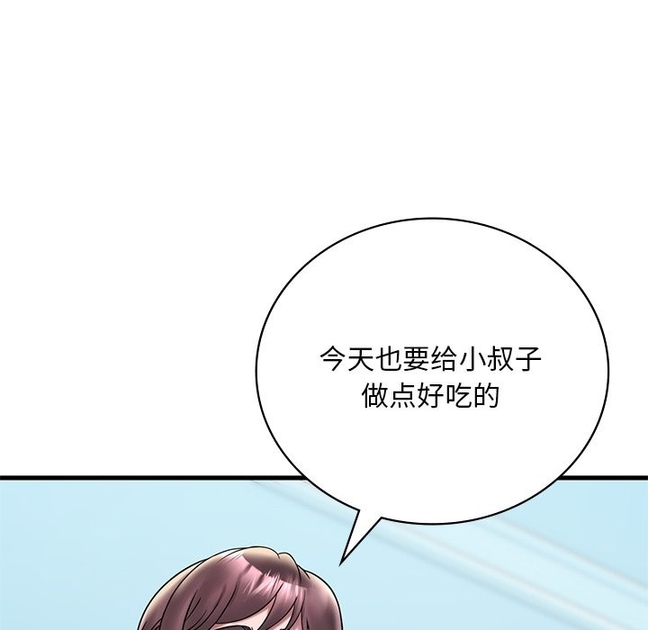 想要擁有她/渴望佔有她 在线观看 第30話 漫画图片34