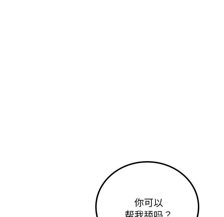 想要擁有她/渴望佔有她 在线观看 第30話 漫画图片154