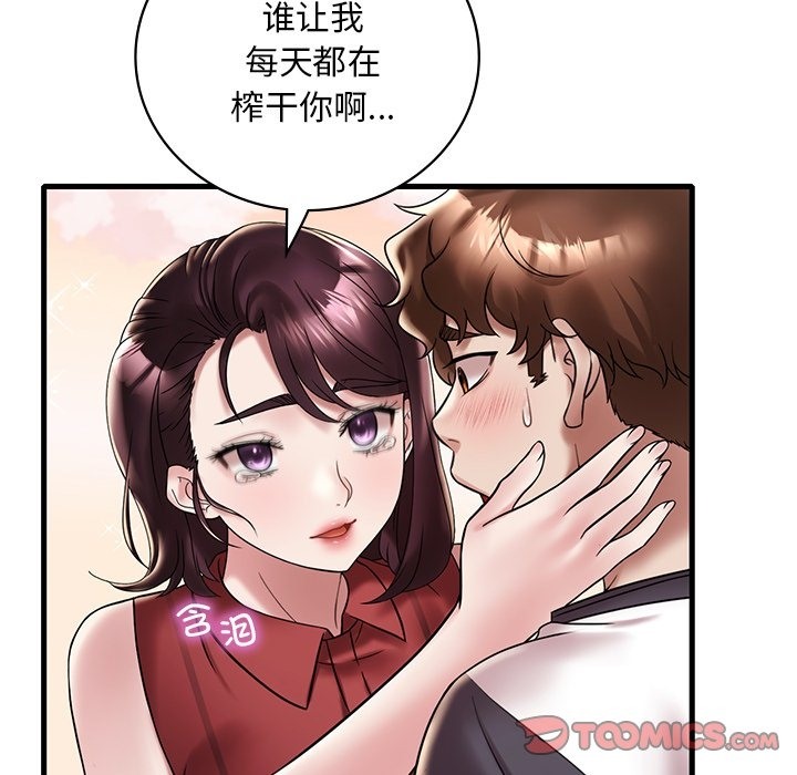 想要擁有她/渴望佔有她 在线观看 第30話 漫画图片66