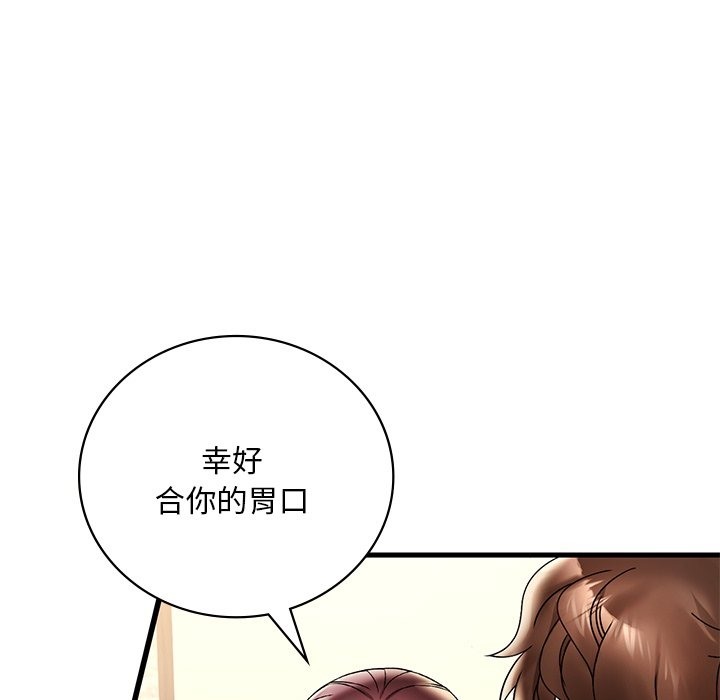 想要擁有她/渴望佔有她 在线观看 第30話 漫画图片91