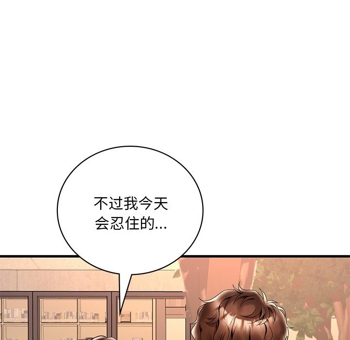 想要擁有她/渴望佔有她 在线观看 第30話 漫画图片74