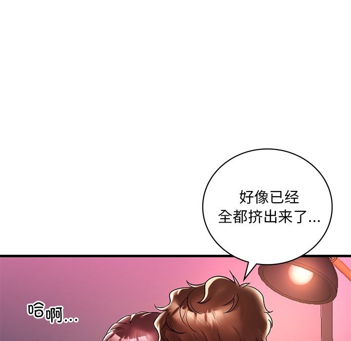 想要擁有她/渴望佔有她 在线观看 第30話 漫画图片148