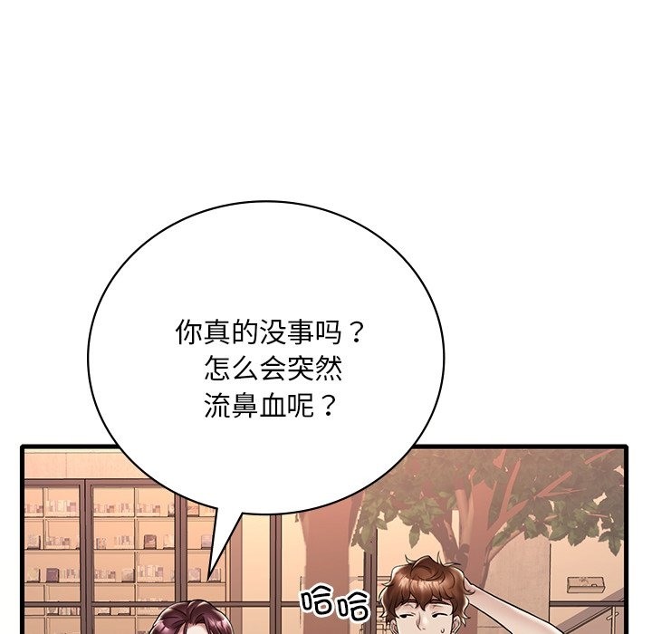 想要擁有她/渴望佔有她 在线观看 第30話 漫画图片61