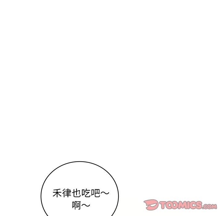 想要擁有她/渴望佔有她 在线观看 第30話 漫画图片93