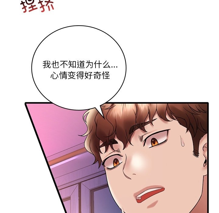 想要擁有她/渴望佔有她 在线观看 第30話 漫画图片128