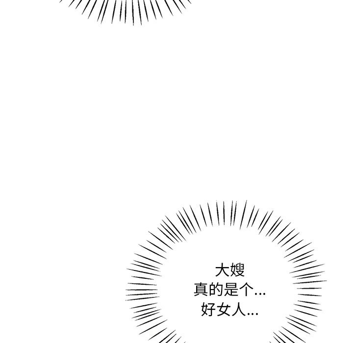 想要擁有她/渴望佔有她 在线观看 第30話 漫画图片98