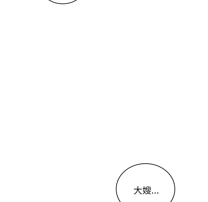 想要擁有她/渴望佔有她 在线观看 第30話 漫画图片150