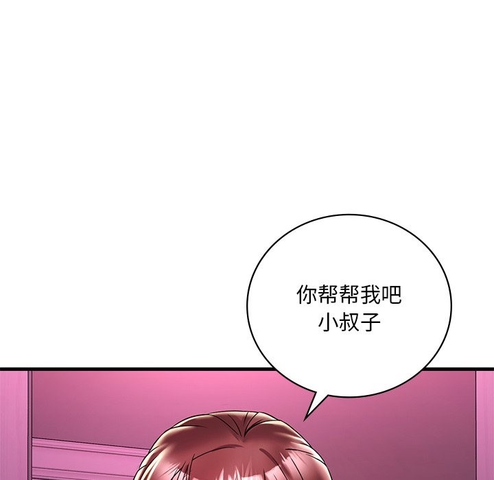 想要擁有她/渴望佔有她 在线观看 第30話 漫画图片115