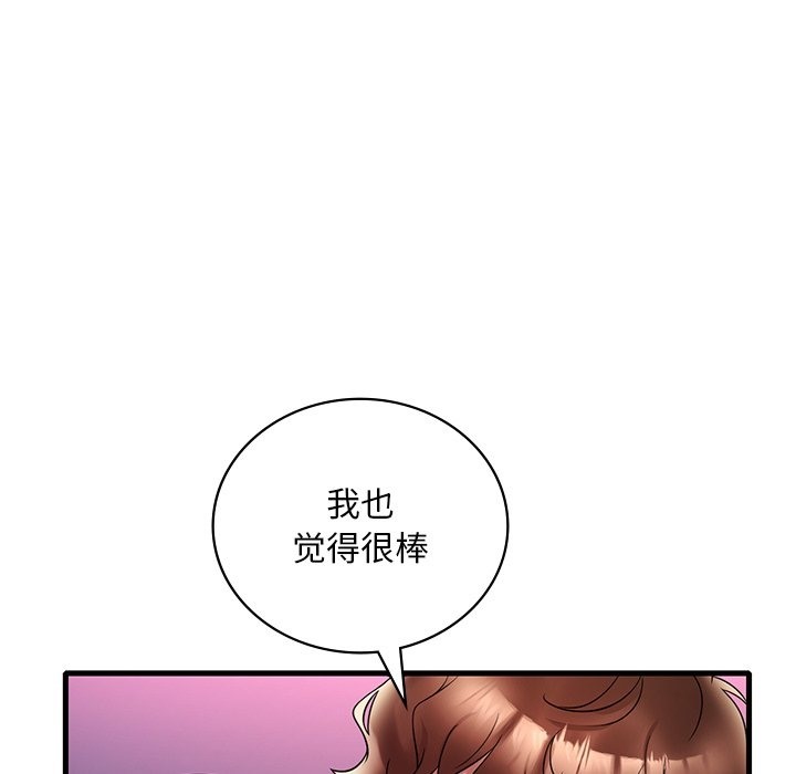 想要擁有她/渴望佔有她 在线观看 第30話 漫画图片134