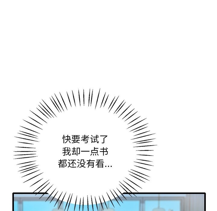 想要擁有她/渴望佔有她 在线观看 第30話 漫画图片42