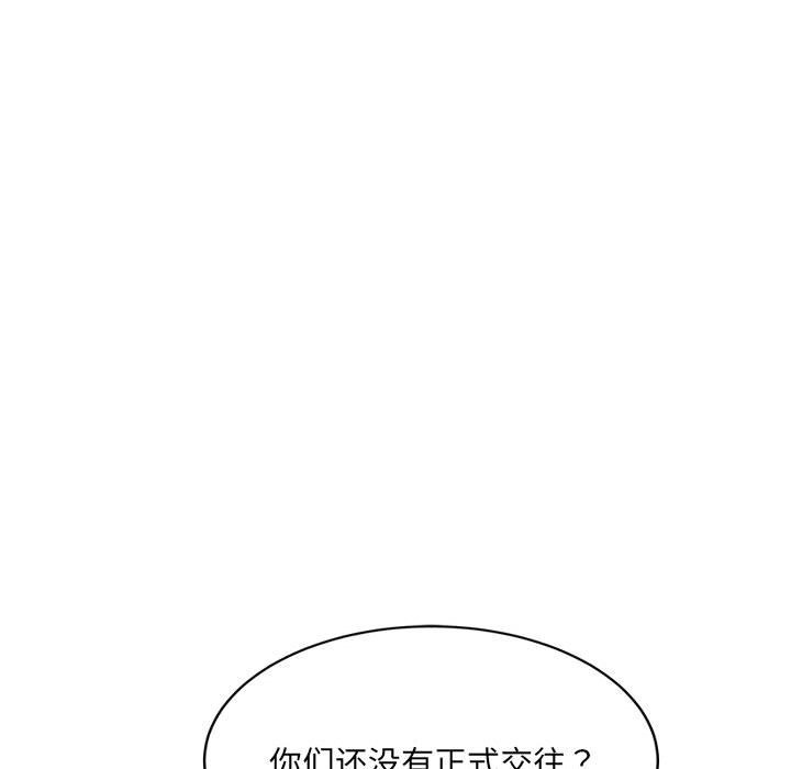 超微妙關係 在线观看 第26話 漫画图片113