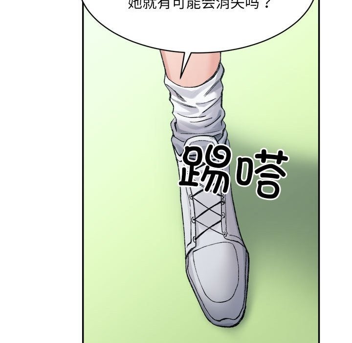 超微妙關係 在线观看 第26話 漫画图片133