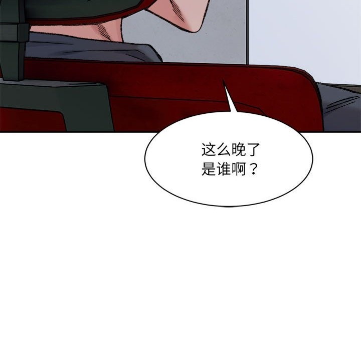 超微妙關係 在线观看 第26話 漫画图片162