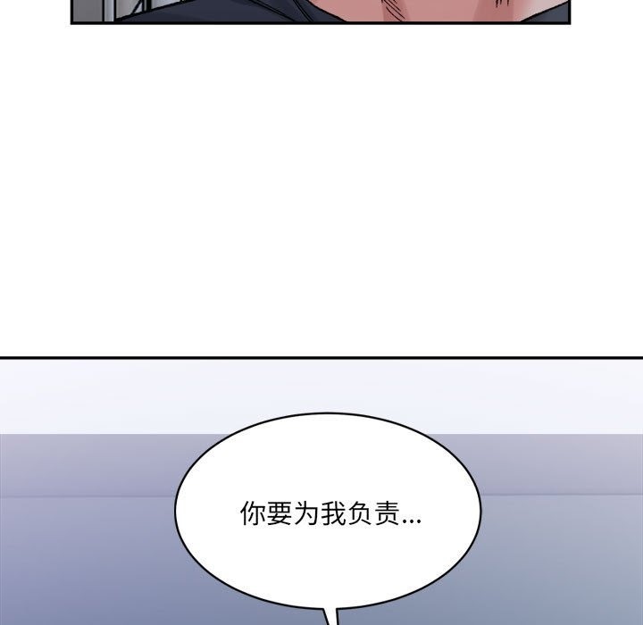 超微妙關係 在线观看 第26話 漫画图片171