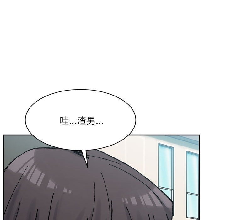 超微妙關係 在线观看 第26話 漫画图片119