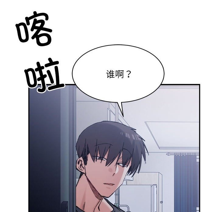 超微妙關係 在线观看 第26話 漫画图片164