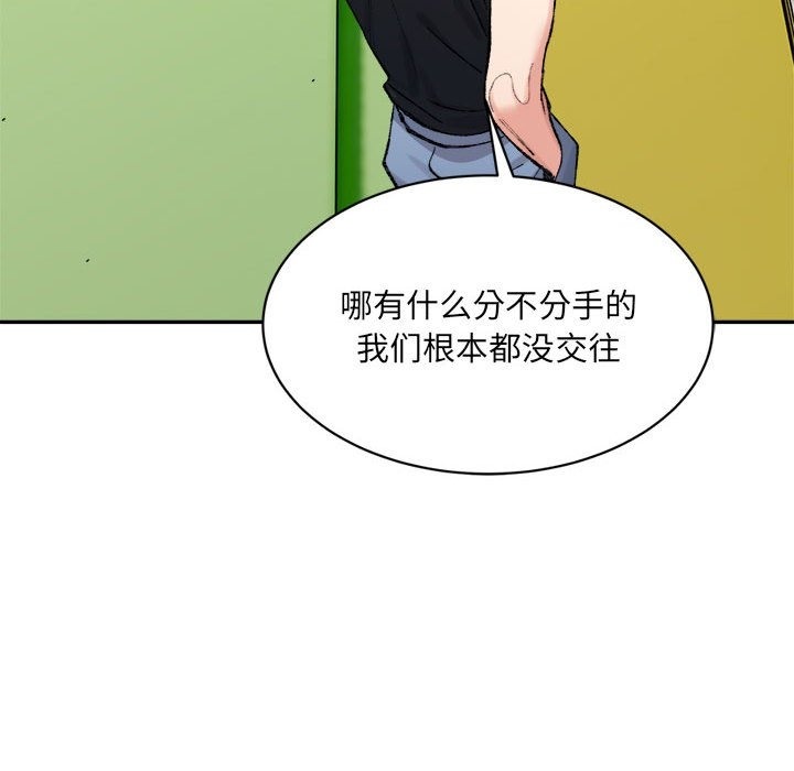 超微妙關係 在线观看 第26話 漫画图片112