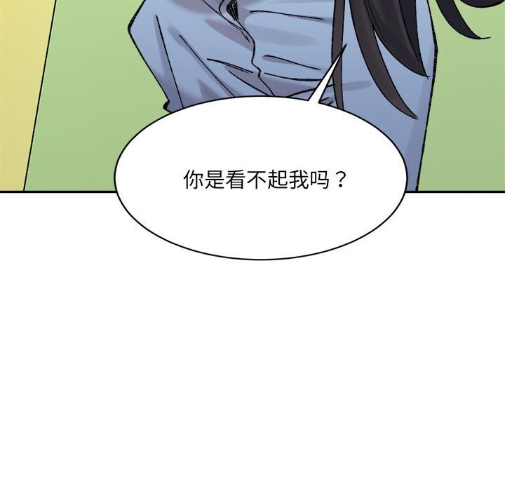 超微妙關係 在线观看 第26話 漫画图片148