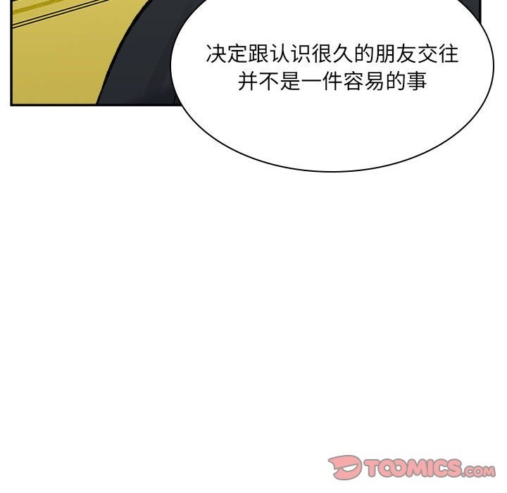 超微妙關係 在线观看 第26話 漫画图片129