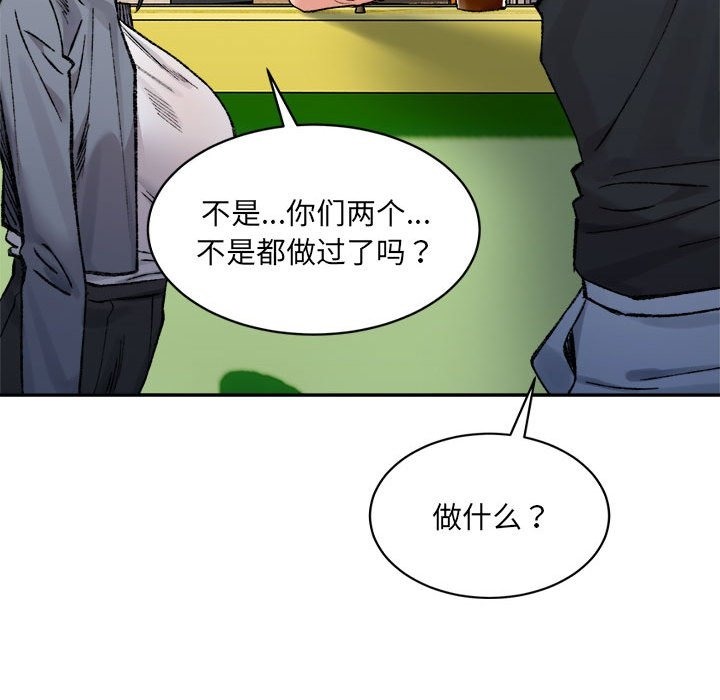 超微妙關係 在线观看 第26話 漫画图片118