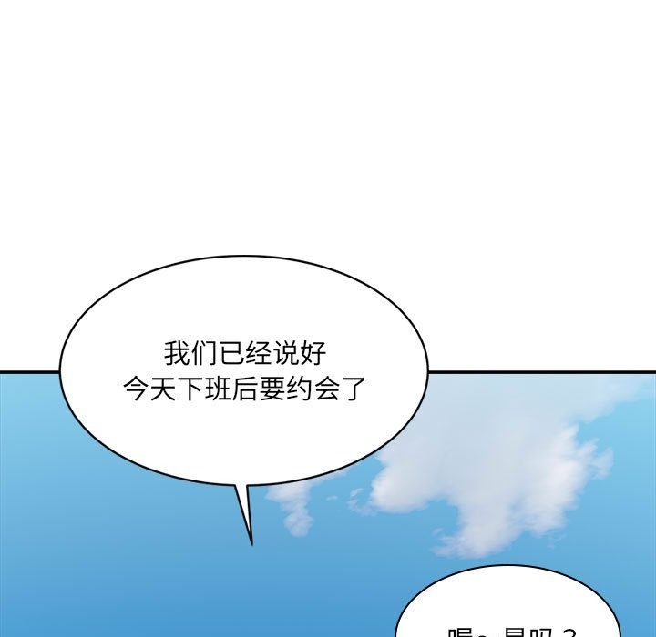 超微妙關係 在线观看 第26話 漫画图片143