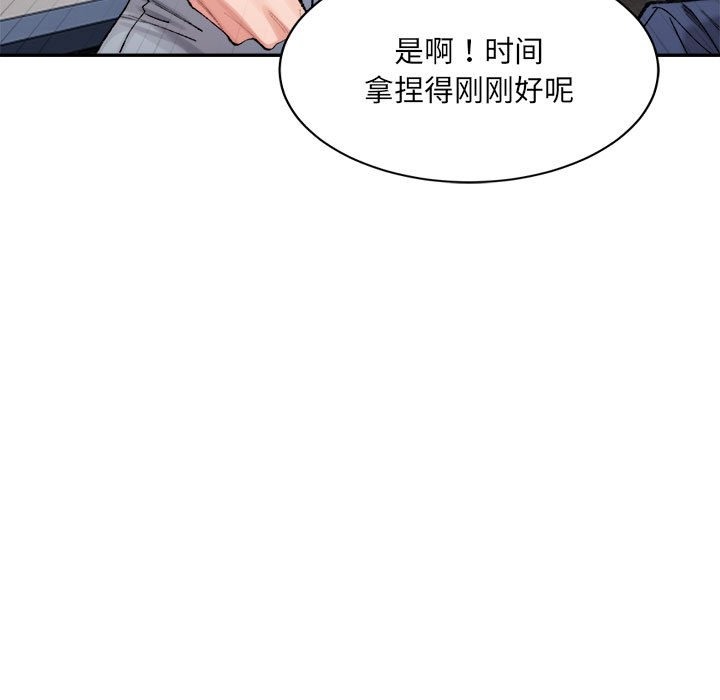 超微妙關係 在线观看 第26話 漫画图片60