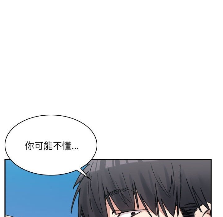 超微妙關係 在线观看 第26話 漫画图片127