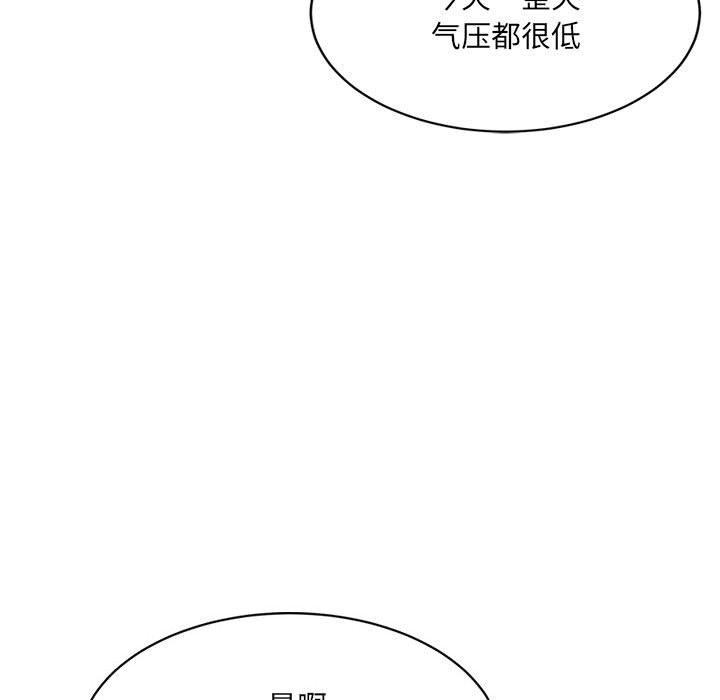 超微妙關係 在线观看 第26話 漫画图片104