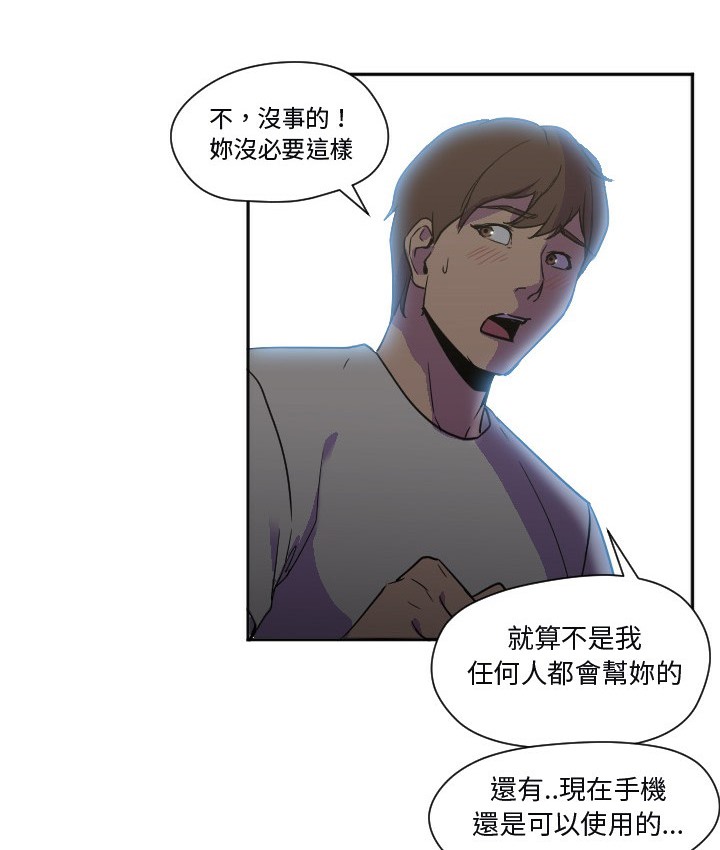 Good Night 第7话 80.jpg