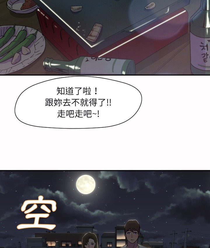 Good Night 第7话 69.jpg