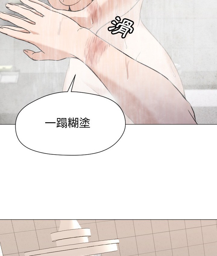 Good Night 第7话 29.jpg