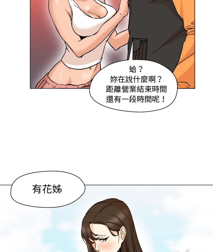 Good Night 第7话 42.jpg