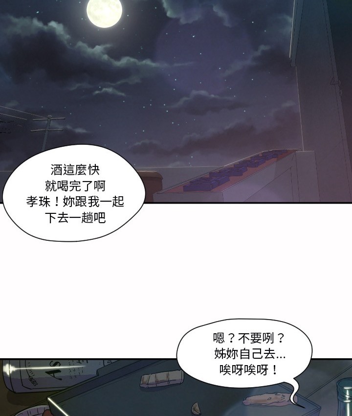 Good Night 第7话 68.jpg
