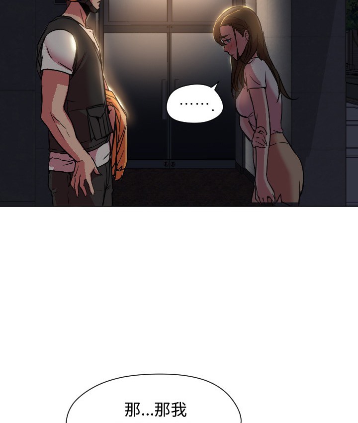 Good Night 第7话 12.jpg