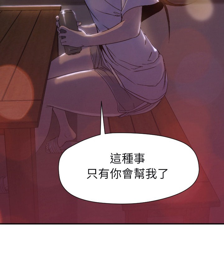 Good Night 第7话 84.jpg