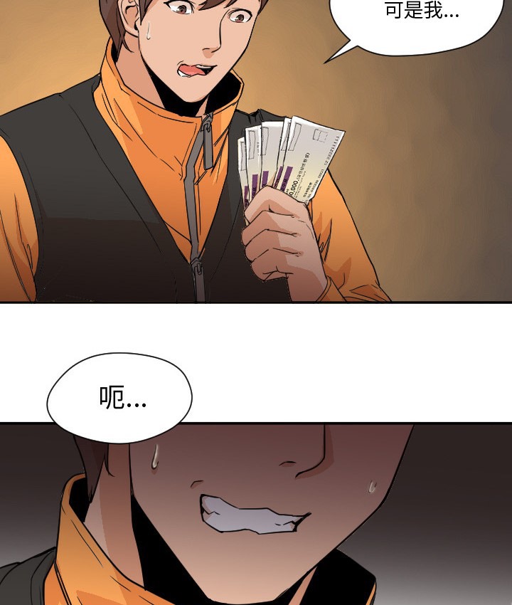 Good Night 第7话 57.jpg