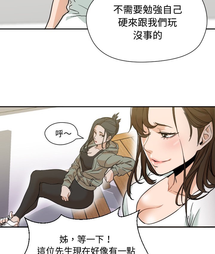 Good Night 第7话 50.jpg