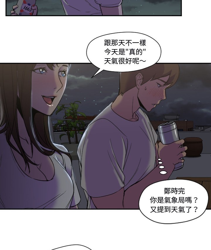 Good Night 第7话 73.jpg