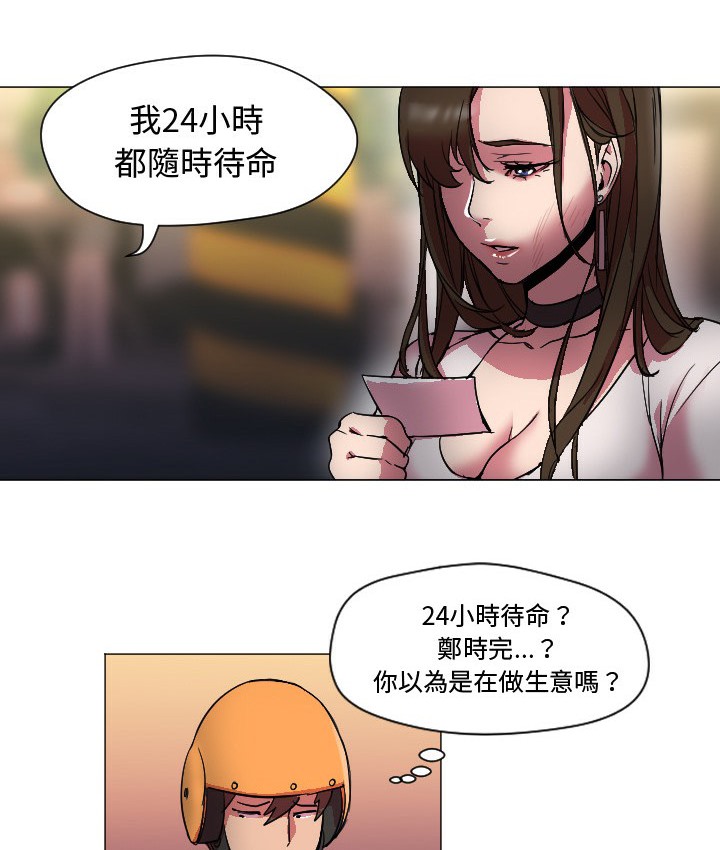 Good Night 第7话 4.jpg