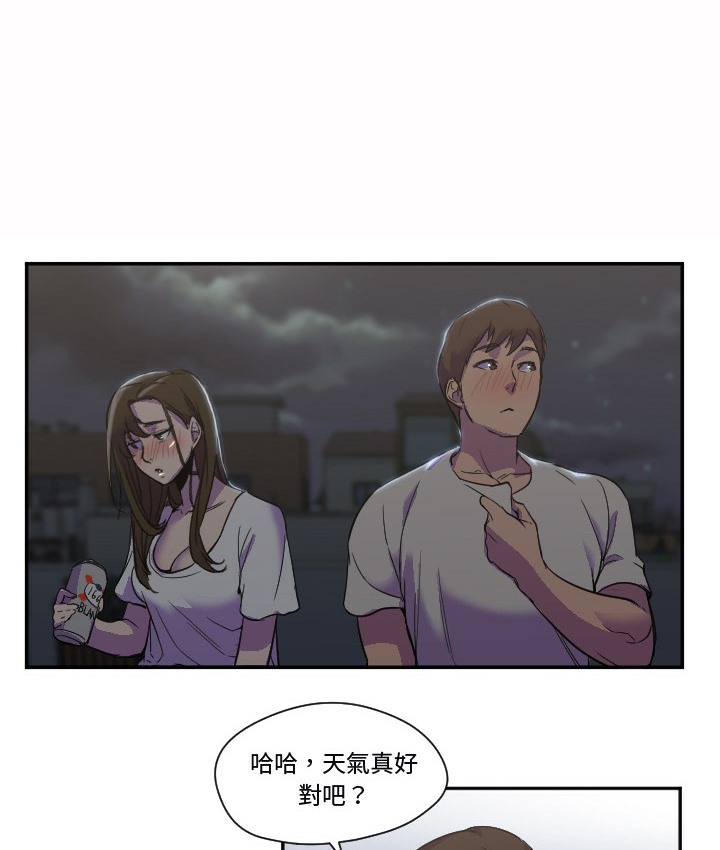 Good Night 第7话 71.jpg