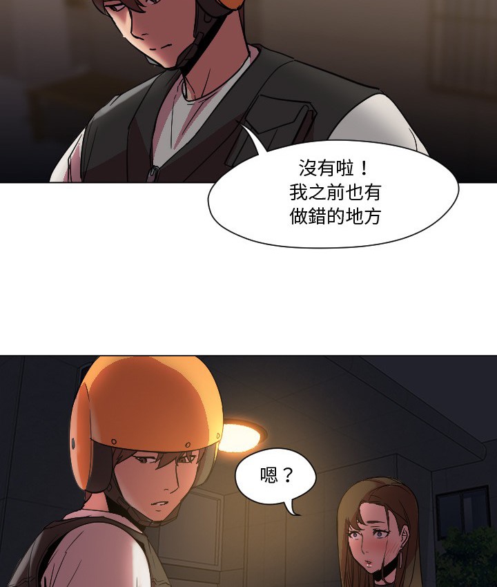 Good Night 第7话 8.jpg