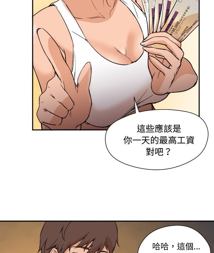 Good Night 第7话 56.jpg