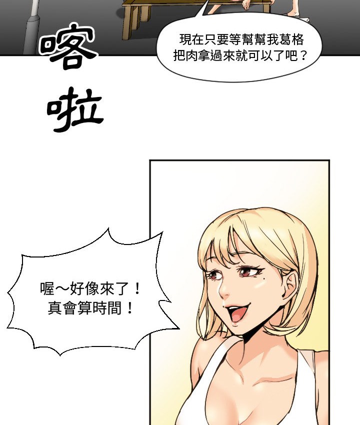 Good Night 第7话 38.jpg
