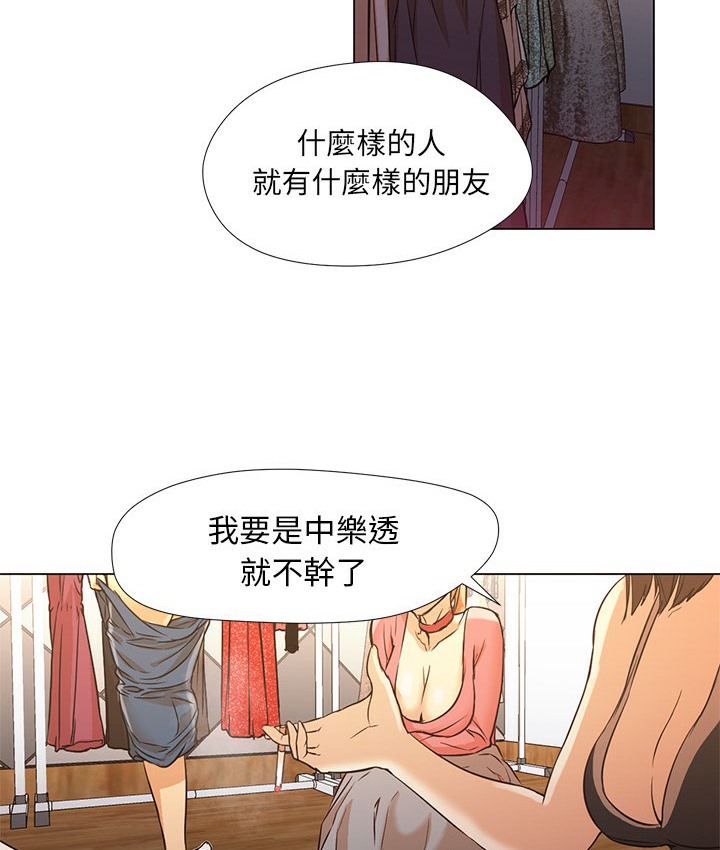 Good Night 第10话 70.jpg