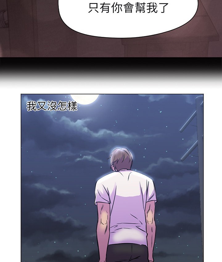 Good Night 第10话 58.jpg