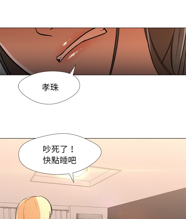 Good Night 第10话 28.jpg