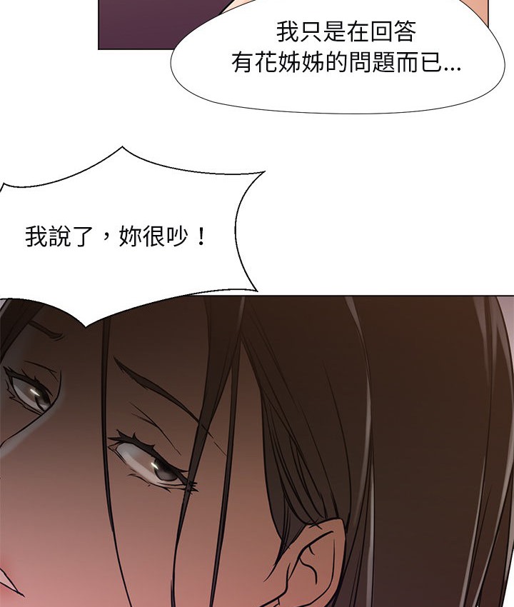 Good Night 第10话 31.jpg