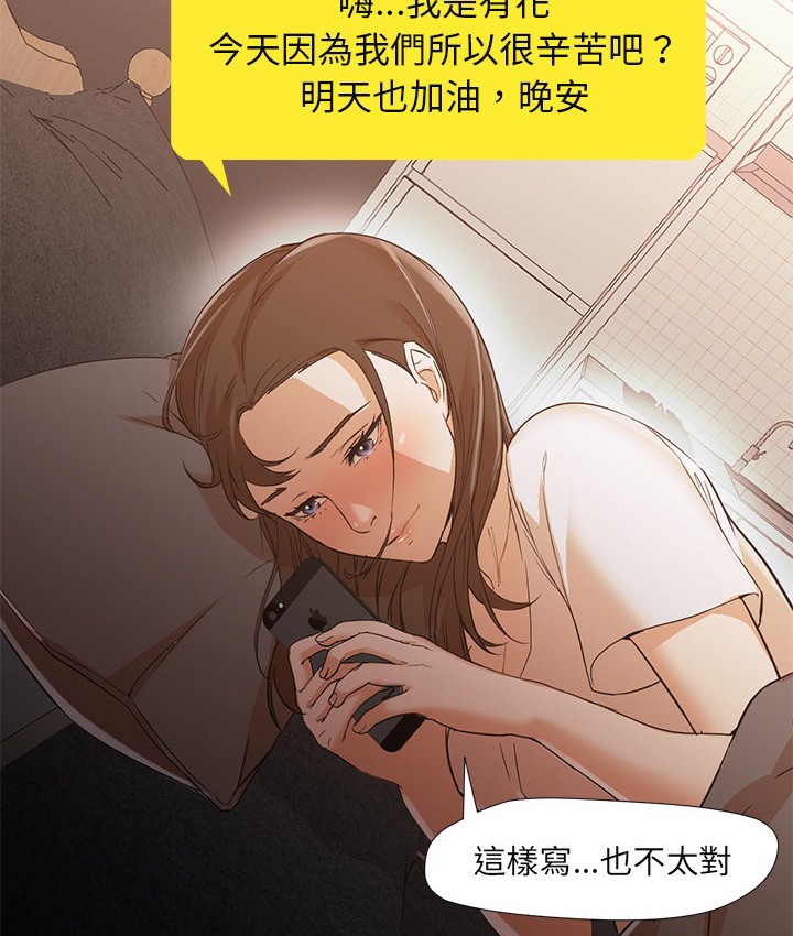 Good Night 第10话 21.jpg